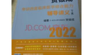 医学考研培训机构