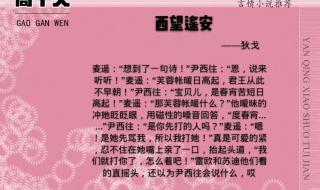 6本好看的高干文推荐