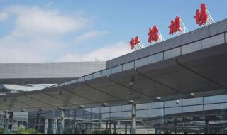 虹桥机场2号航站楼 虹桥机场2号航站楼