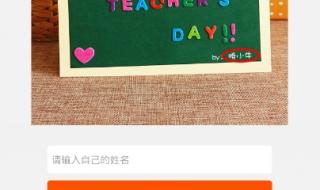 教师节的贺卡怎么做